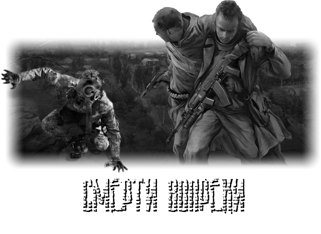 Новости от команды разработчиков «Смерти Вопреки»
